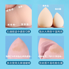 Wholesale Dry and Wet Dual-Use Independent Packaging Powder-Free Makeup Egg Cosmetics Egg Sponge Egg Puff Set
