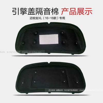 Chevrolet Malibu XL soundproofing Car sound-absorbing cotton