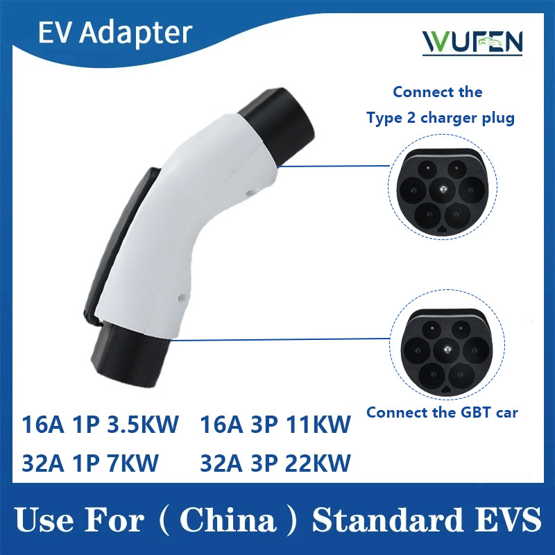 新能源汽车充电转换头欧标转国标交流32A3相22kw欧转国转换器380v