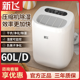Xinfei Dehumidifier Household Bedroom Dehumidifier Moisture Absorption Basement Drying Anti-Humidity Dehumidifier Moisture Absorber