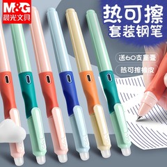 朝の光の優は熱を握ってペンの小学生の3学年の専用の感熱を拭くことができます。