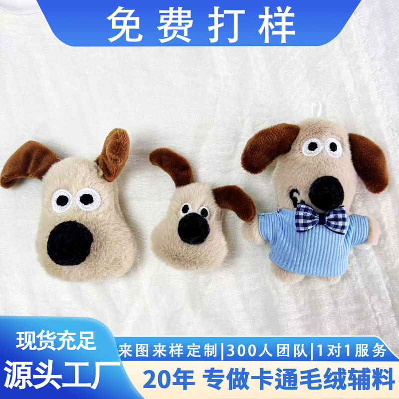 新しい犬漫画ぬいぐるみかわいいキーホルダーペンダントバッグ子供のペンダントキーホルダーアクセサリー DIY|undefined