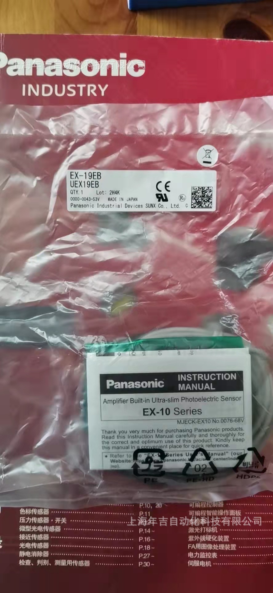 松下原装新品	EX-19EB			光电传感器