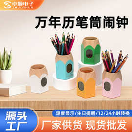 工厂直供万年历笔筒闹钟广告礼品带背光聪明钟办公室收纳用品笔筒