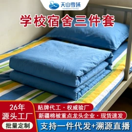 棉花被;夏凉被;三件套