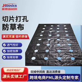 工农业塑料;园艺工具;土工布