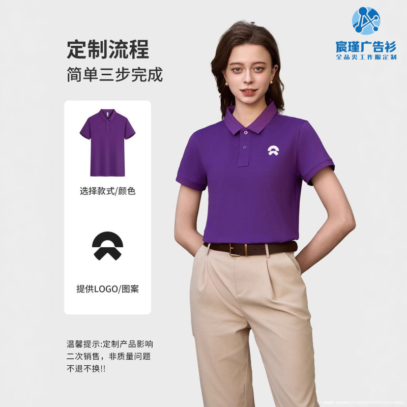 Purple Polo Shirt Custom Workwear T-Shirt College Anniversary Club Gathering Group Uniform Short-Sleeved with Logo Printed Summer Wear