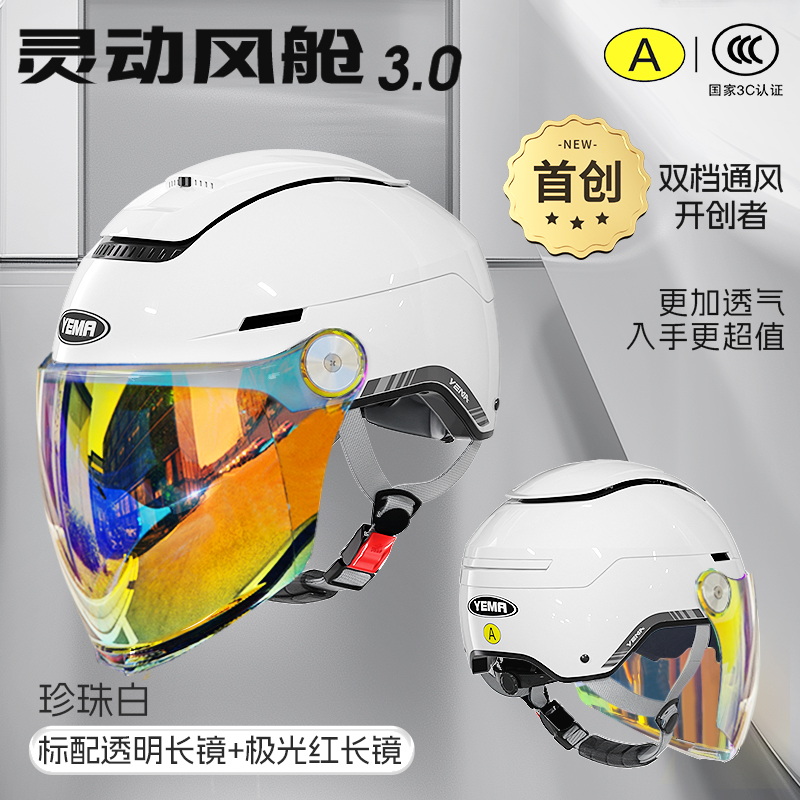 펄 화이트 [투명 롱 미러] + [오로라 레드 롱 미러]