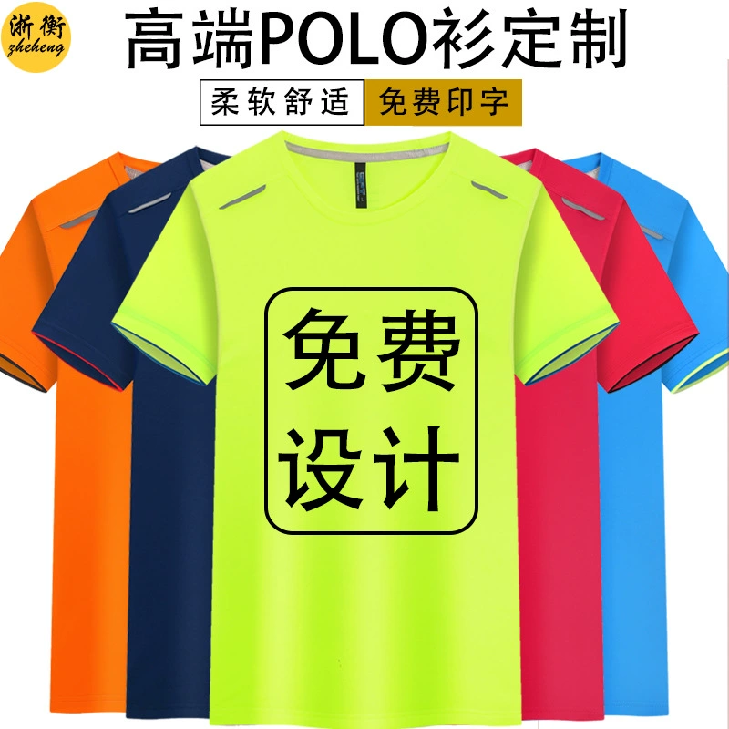 Футболка марафон быстросохнущая одежда комбинезоны с короткими рукавами групповая одежда классная одежда рекламная культурная рубашка дышащий логотип
