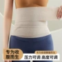高弹产后薄款透气收腹带