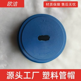 管帽;塑胶管帽;吸塑托盘