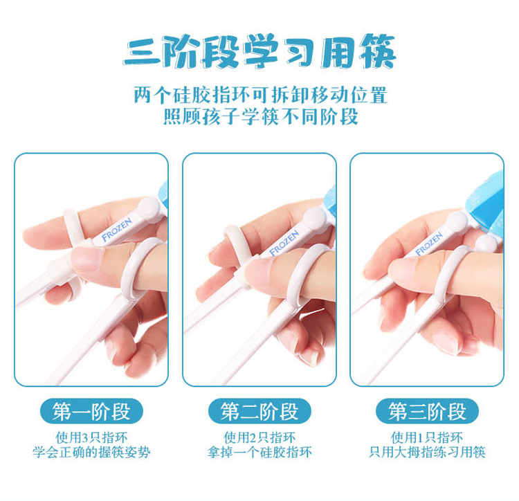 迪士尼学习筷 (8)