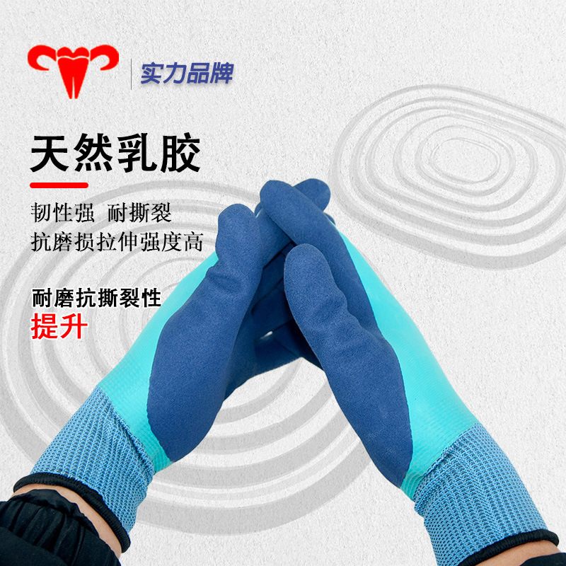 Hongyu palma Star L866 completamente impregnado látex impermeable espuma antideslizante y resistente al desgaste guantes de protección laboral
