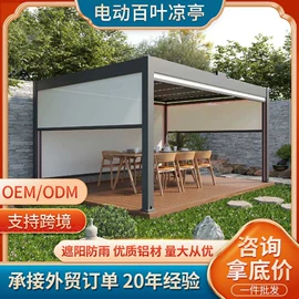 亭子;阳篷、雨篷;户外花架