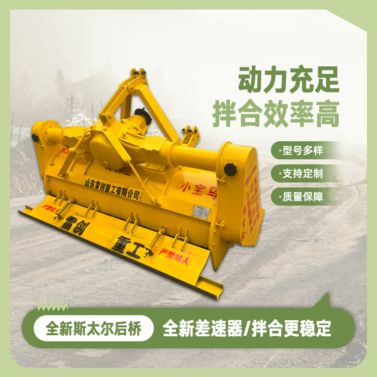 拌煤泥  风化石粉碎旋耕机  农村路面翻修拌灰机 操作简单