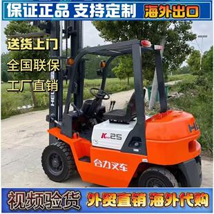 Heli Diesel Forklift 3 Tons Internal Combustion Counterweight Lift Vehicle Off-Road Vehicle 3.5 Tons Ride-On Fuel Four-Wheel Forklift