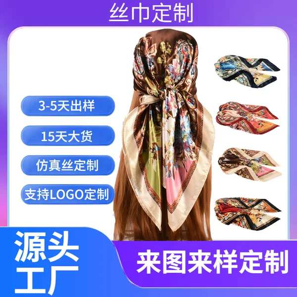 Retro Cashew Peris Printed Satin Square Scarf Wholesale Logo Customization
