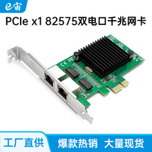 PCIe X1 82575˫���ǧ��������̫��RJ45����������̨ʽ����·��