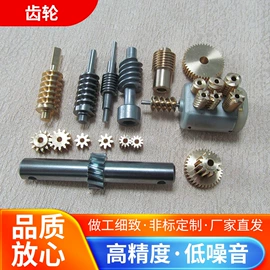 蜗杆;齿轮;蜗轮