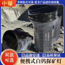手提白钨矿紫光灯 头戴式白钨紫光灯便携野外找矿紫外灯白钨矿灯