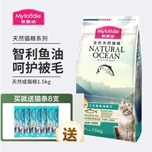 麦富迪三文鱼油宠物成猫粮1.5kg磷虾美短英短美毛猫天然粮10kg