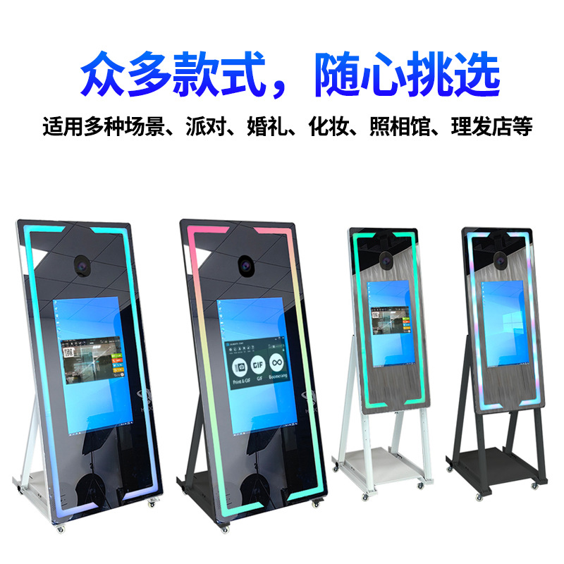 派对聚会打印照片拍照神器厂家直销智能大屏触摸照相亭一体照相机