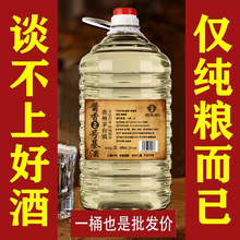貴州茅台鎮散裝純糧釀造醬香型白酒10斤53度廠家批發桶裝酒整箱
