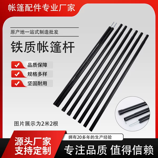 Camping Canopy Poles, Phosphated and Powder-Coated Iron Pipes, Complete Range of Sizes, Canopy Accessories