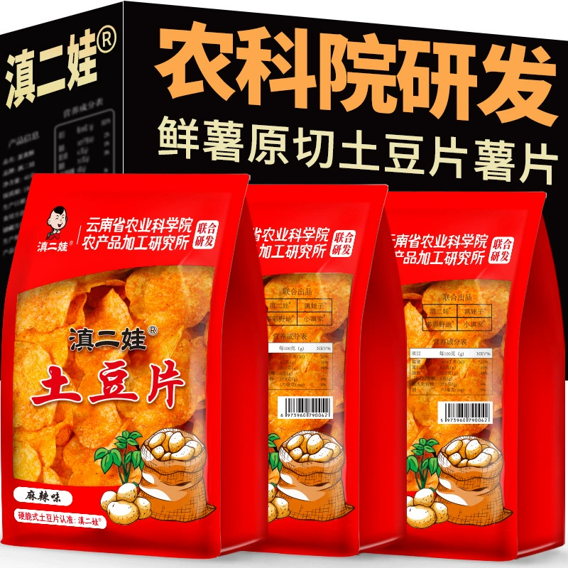 Острые картофельные чипсы «Юньнань Эрва» (50 г), картофельные чипсы из Юньнаня и Гуйчжоу, закуски для отдыха, оптом