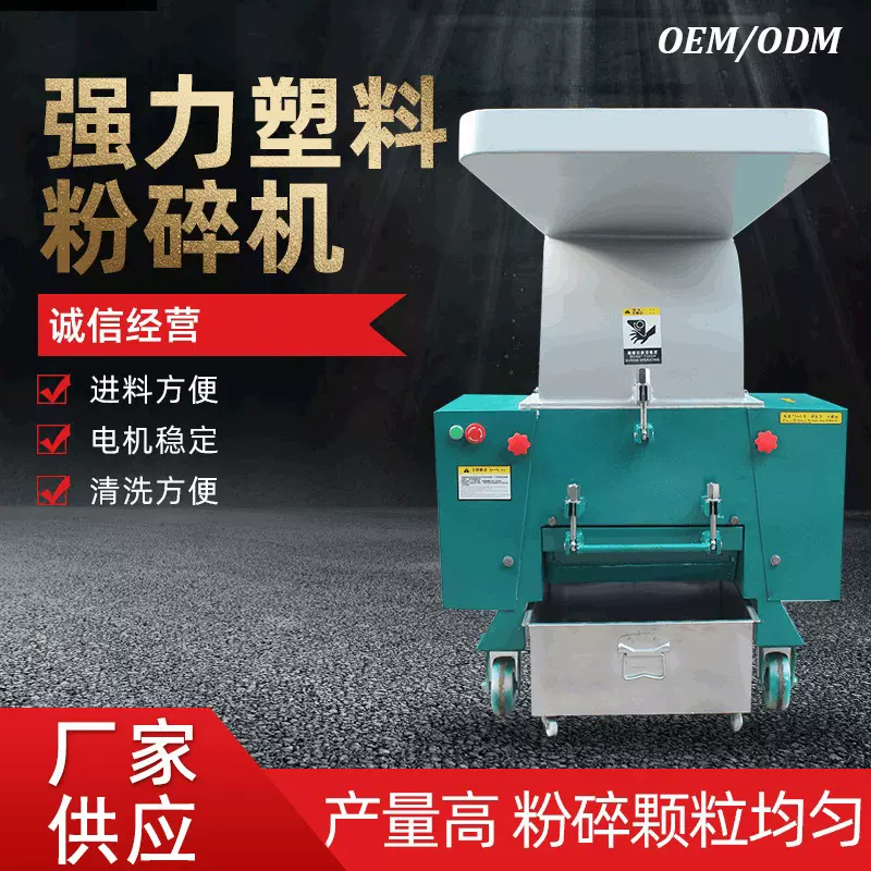塑料破碎机工业大型塑料机边粉碎机强力薄膜粉碎机塑料粉碎机