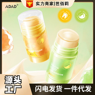 ADAD Vaseline coconut horse Oil Moisturizing Stick Moisturizing autumn and winter anti-cracking moisturizing skin rejuvenation hand and foot Moisturizing Stick