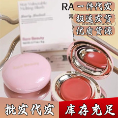在庫あり Rare./.Beauty Serena ブラッシュ クリーム 5g 保湿、光沢、繊細、ほぼニュートラル