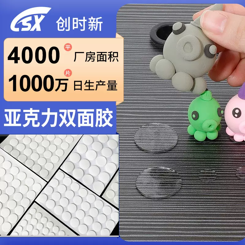 圆形亚克力双面胶纳米无痕高粘度透明胶带汽车支架固定双面胶批发