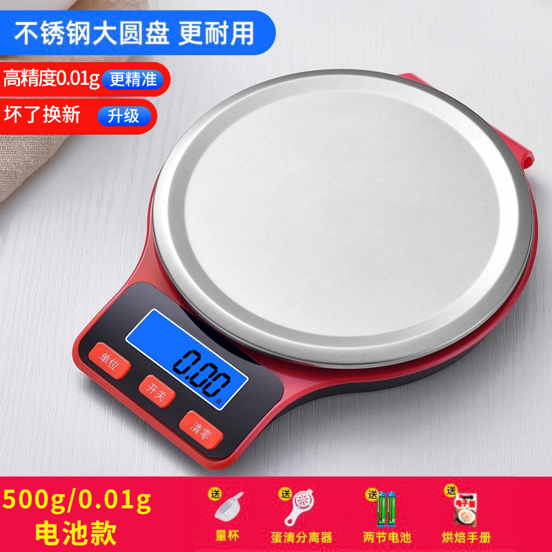 2024년 업그레이드 [배터리 모델] 500g/0.01g 프리트레이 + 사은품 증정