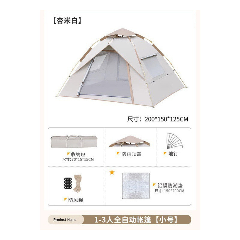 アウトドアキャンプテント アウトドアキャンプ用品・装備 全自動クイックオープン ポータブル折りたたみキャンプ アウトドア 小雨対策|undefined