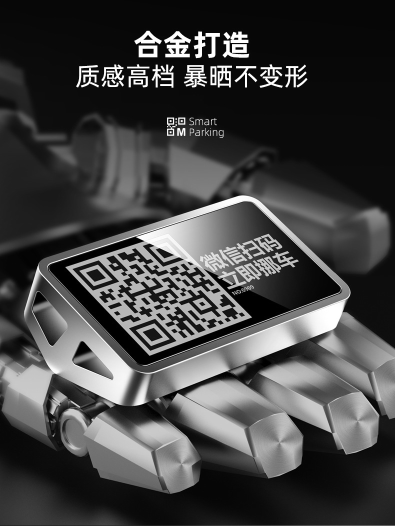 Car Qr Code Alloy Parking Sign, Temporary Parking Privacy Protection, Moving Car Card, Scan Code Number Plate, Custom Car Moving Card