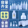 挤压猫狗样品60ml尖嘴瓶