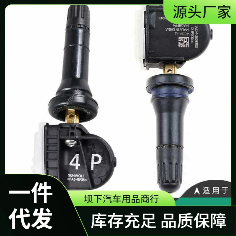 Применимо ---- BYD Qin датчик давления в шинах датчик давления в шинах