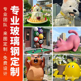 户外落地摆件户外玻璃钢雕塑网红公仔摆件玻璃钢雕塑城市广场卡通