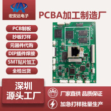 PCBA线路板加工工控主板汽车电子智能家电PCB抄板SMT贴片加工焊接