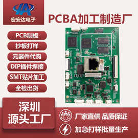 PCBA线路板加工工控主板汽车电子智能家电PCB抄板SMT贴片加工焊接