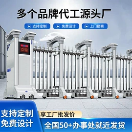 伸缩门;其他安全设备;交通收费设备