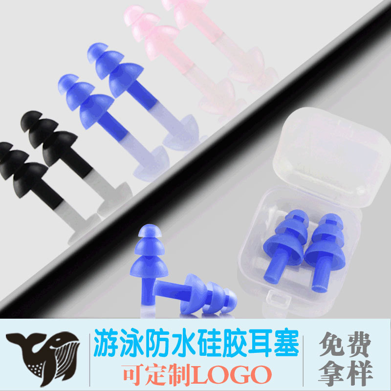 Silicone earplugs three-layer protective waterproof soundproof professional swimming sleep learning anti-noise earplugs in stock wholesale Silicone earplugs three-layer protective waterproof soundproof professional swimming sleep learning anti-noise earplugs in stock wholesale