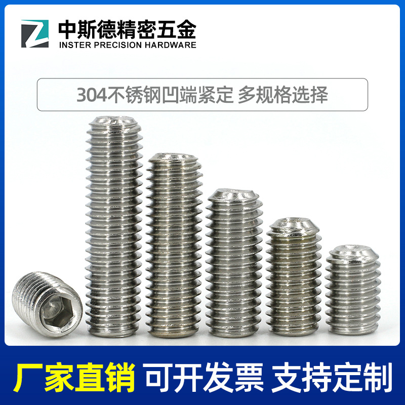 定做美制1/2-13/不绣钢304内六角凹端紧定/无头螺丝/凹端机米顶丝