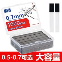 0.5-0.7mm�Զ�Ǧ��о�Ǧо2Bд��Сѧ����������֬��о�Ӻ�HB