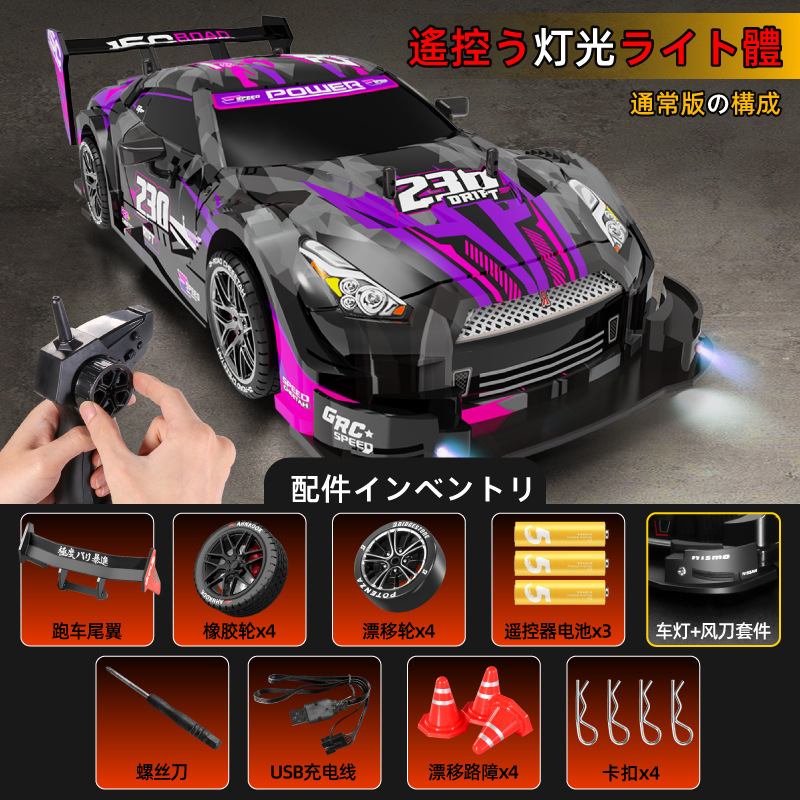 GTR専門rcリモコンドリフト車四駆高速レースモデル玩具自動車男の子6-12歳|undefined