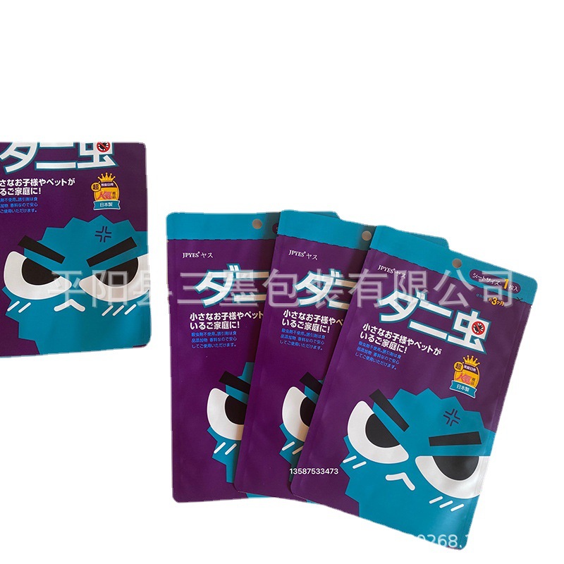 日本螨虫贴面膜眼膜贴铝箔宽口狗粮生肉片圆角亚光铝塑料包装袋子