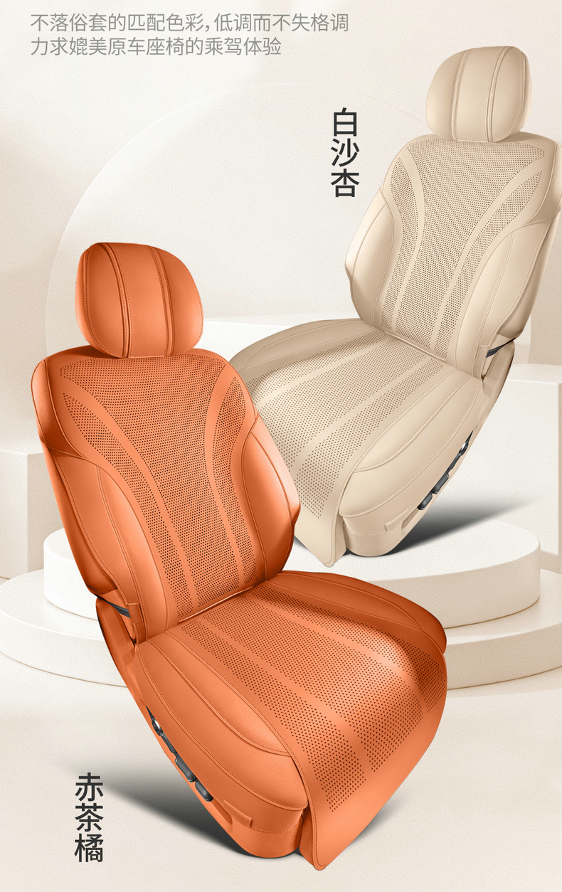 Qianjie M8 Special Cowhide Car Seat Cushion Half-Pack Breathable Seat Cover Ventilated Saddle Pad Four-Season Universal Seat Cover