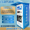 Community Water dispenser All kinds of liquid Vending machine goods in stock 300 Washing liquid Vending machine