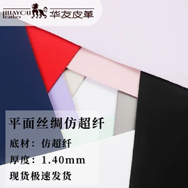 合成革;人造革